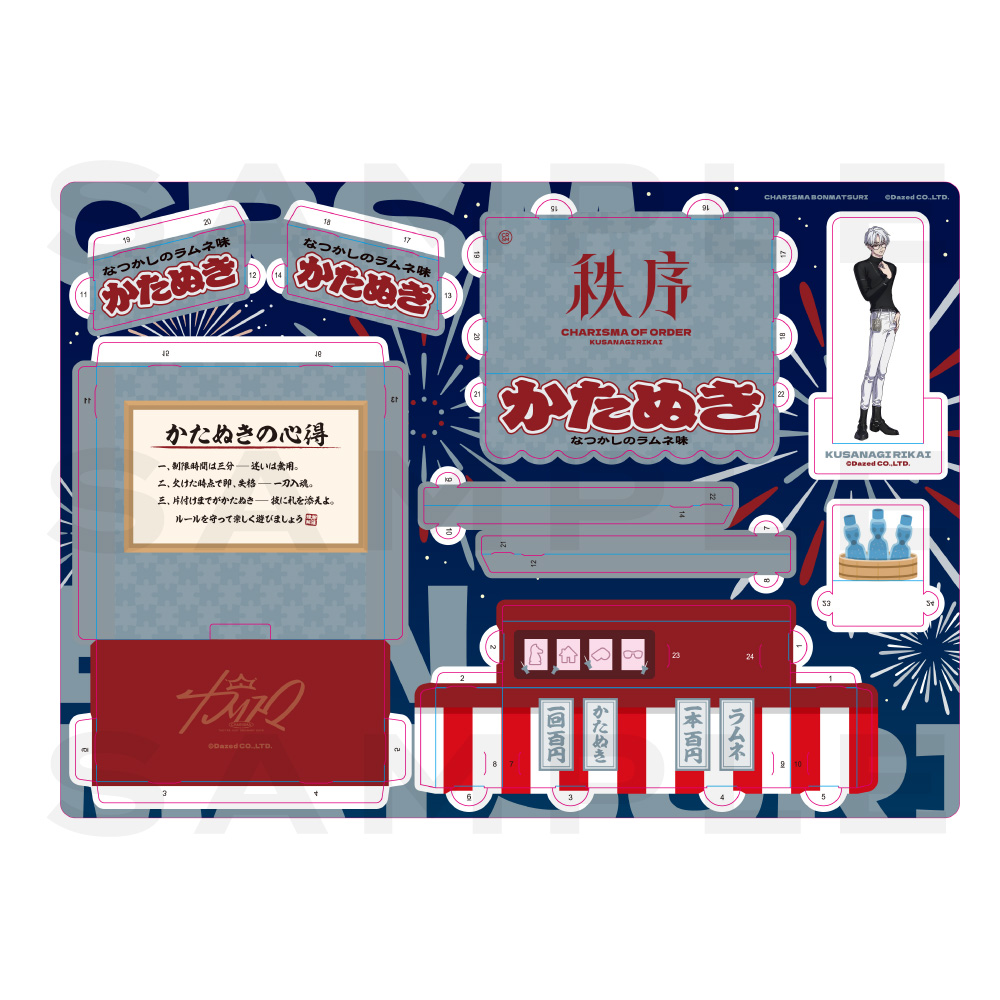 ミニ屋台組み立てキット（草薙理解）