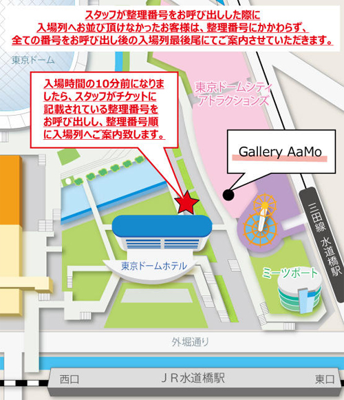 整理券MAP