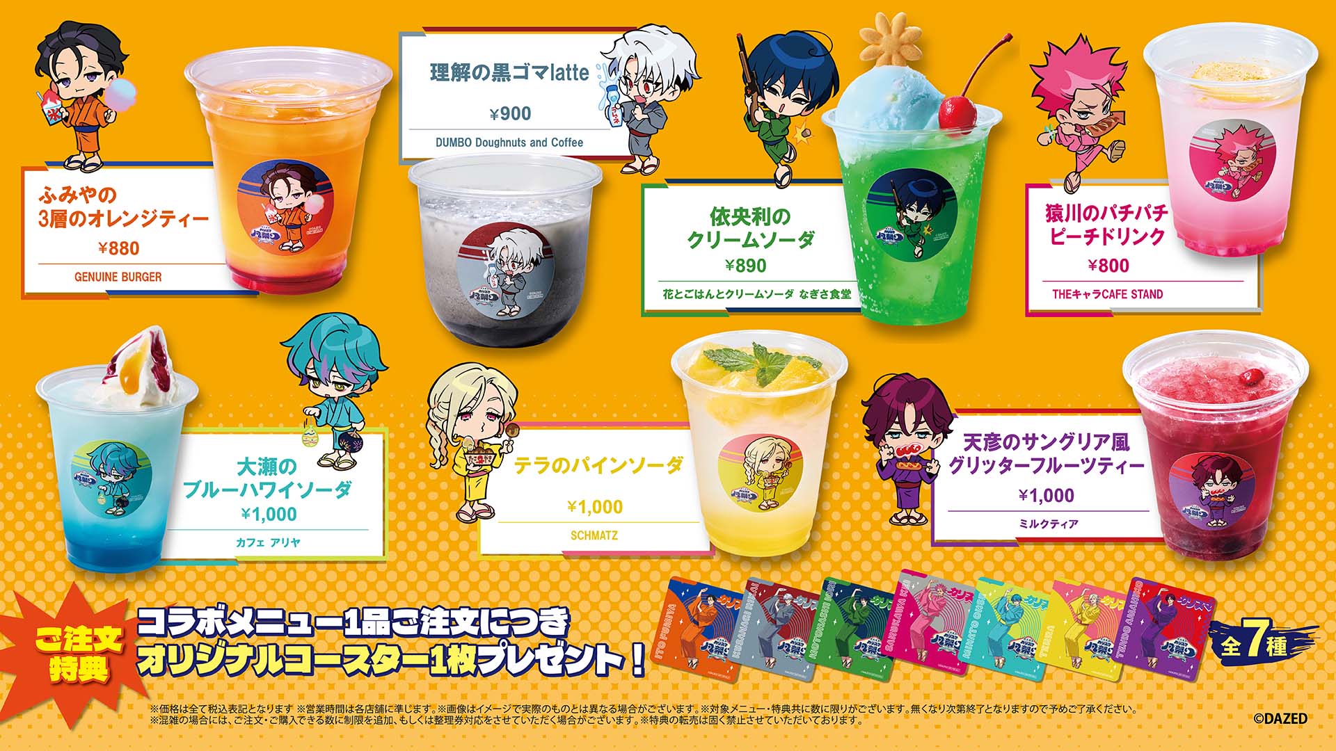 メニューDRINK