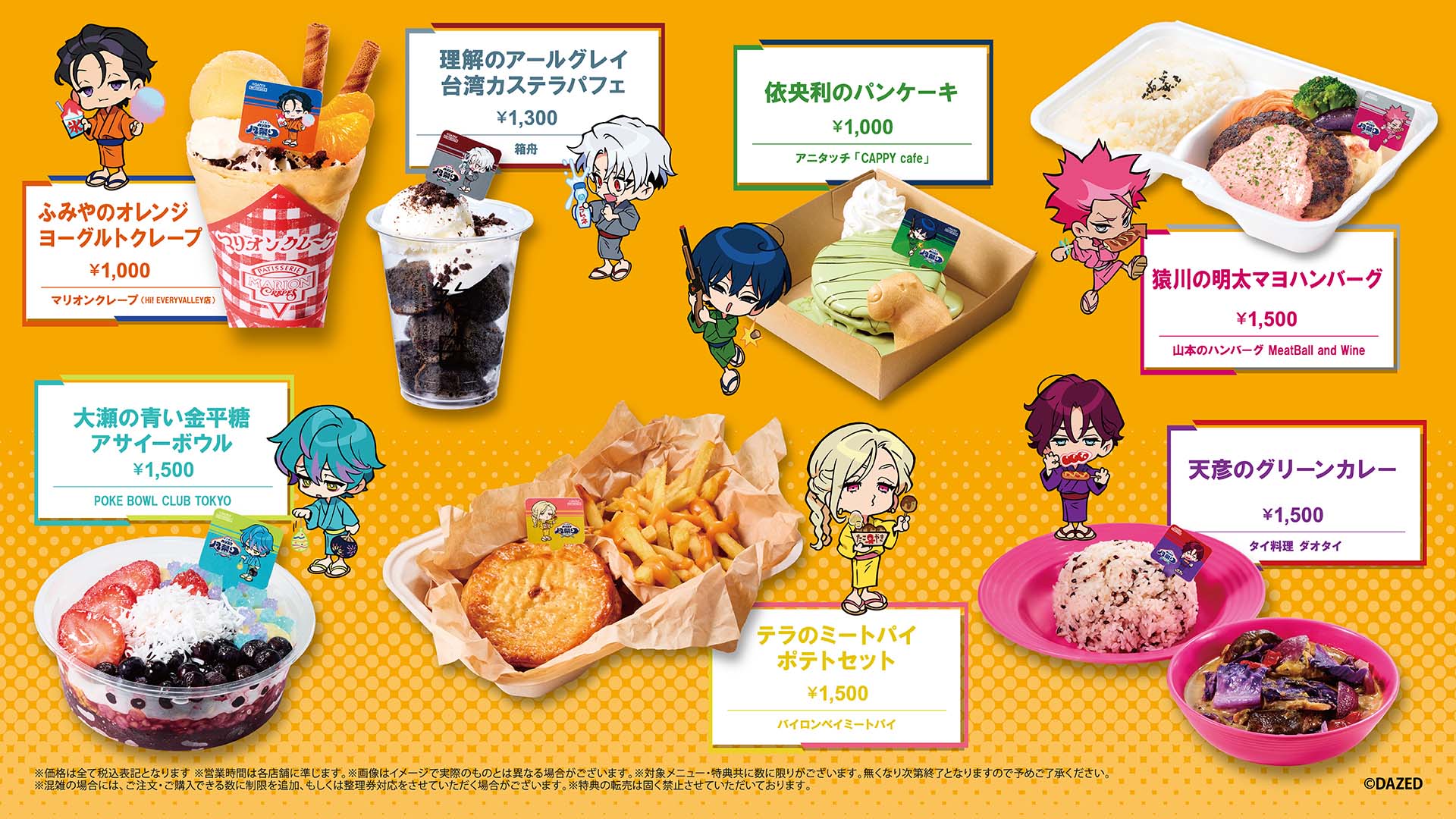 メニューFOOD